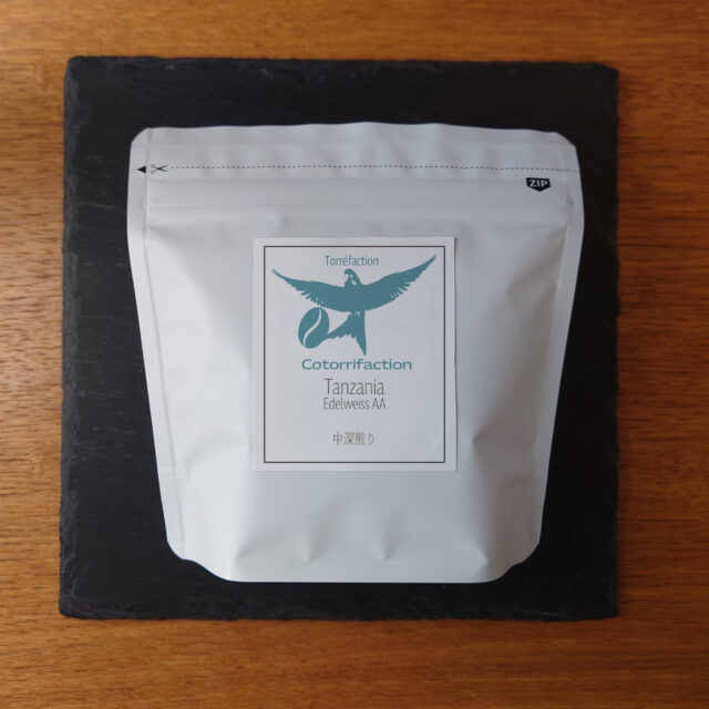Tanzania Edelweiss AA 100g 中煎り