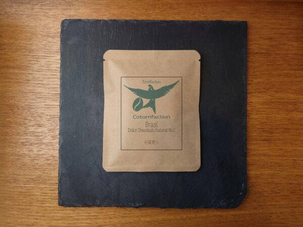 ドリップバッグ：Brazil Dolce Chocolada Natural No2 10g 中深煎り