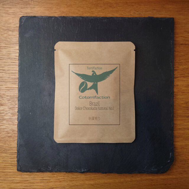 ドリップバッグ：Brazil Dolce Chocolada Natural No2 10g 中深煎り