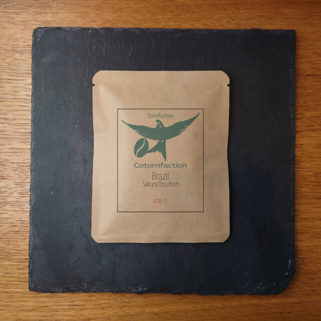 ドリップバッグ：Brazil Sakura Bourbon 10g 中煎り