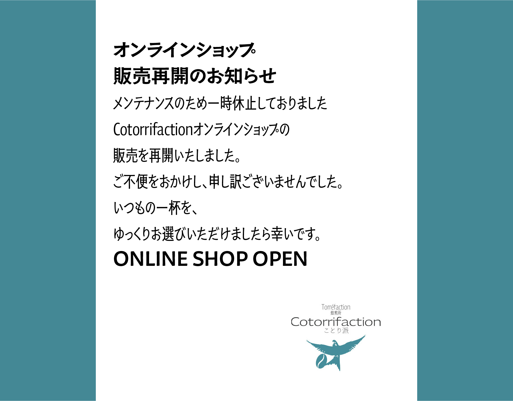オンラインショップ販売再開のお知らせ